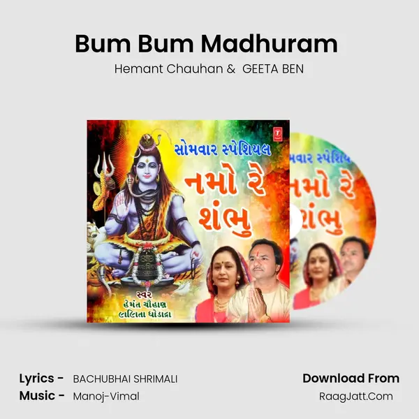Bum Bum Madhuram (From Shiv Tandav) mp3 song