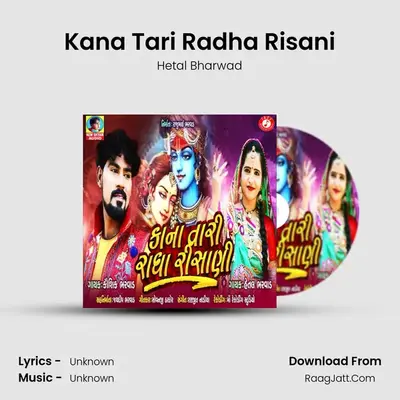 Kana Tari Radha Risani MP3 Song by Hetal Bharwad Cover