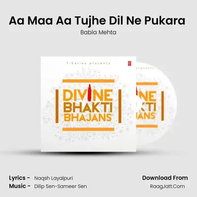 Aa Maa Aa Tujhe Dil Ne Pukara (From "Mamta Ka Mandir") Cover