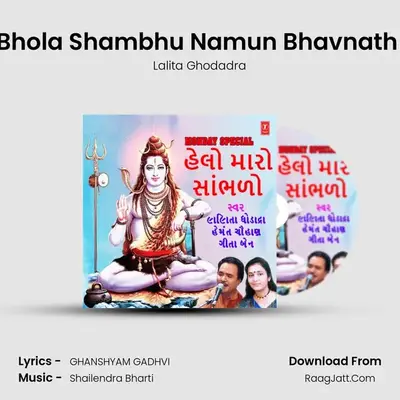 Bhola Shambhu Namun Bhavnath (From 
