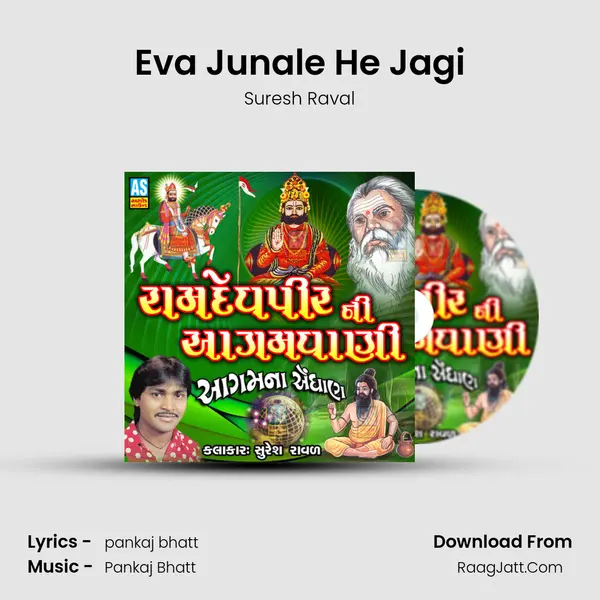 Eva Junale He Jagi MP3 Song by Suresh Raval Cover