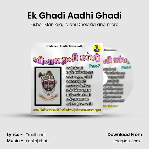 Ek Ghadi Aadhi Ghadi MP3 Song by Kishor Manraja Cover