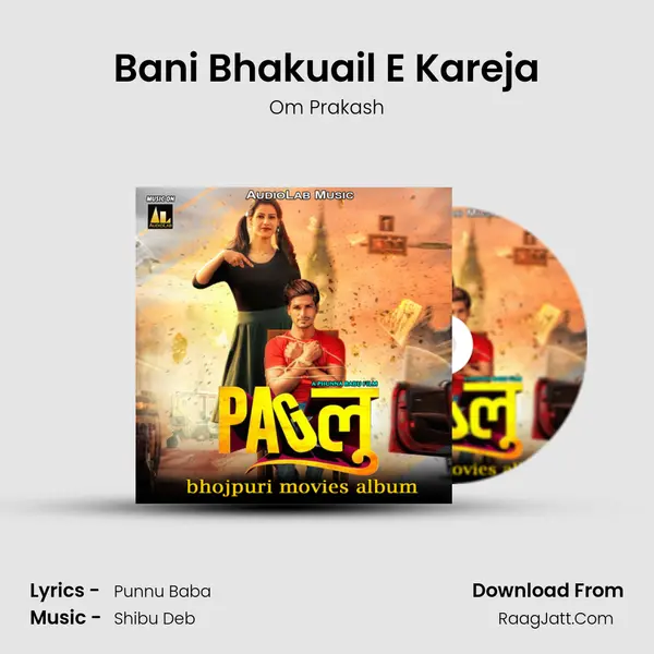 Bani Bhakuail E Kareja MP3 Song by Om Prakash Cover