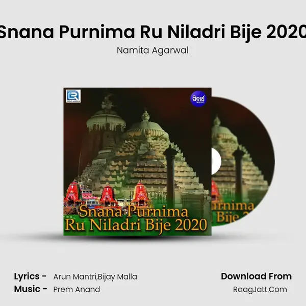 Snana Purnima Ru Niladri Bije 2020 - Namita Agarwal