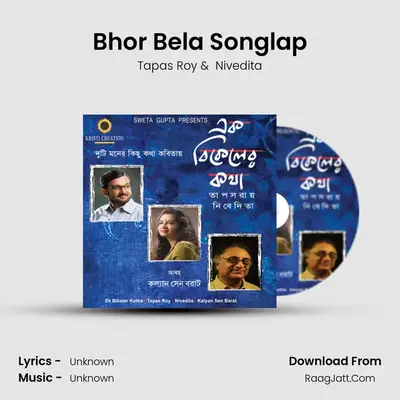 Bhor Bela Songlap mp3 song