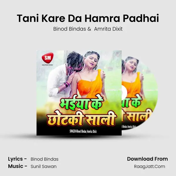 Tani Kare Da Hamra Padhai mp3 song