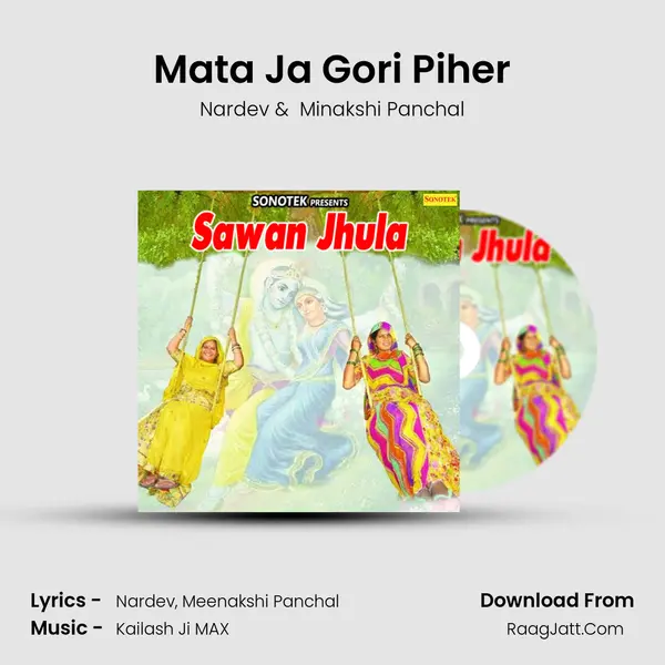 Mata Ja Gori Piher mp3 song