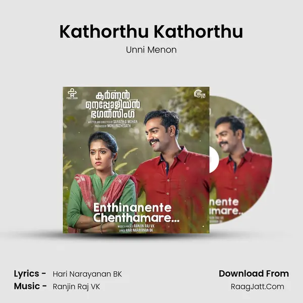 Kathorthu Kathorthu MP3 Song by Unni Menon Cover