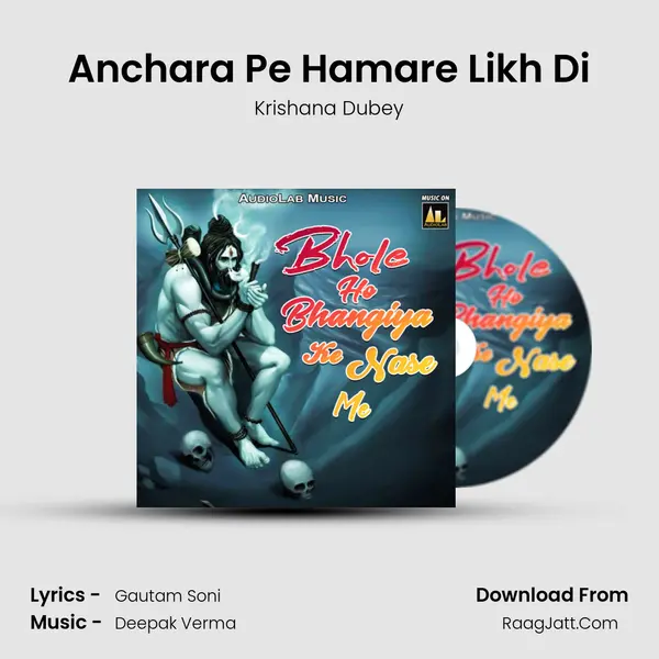 Anchara Pe Hamare Likh Di MP3 Song by Krishana Dubey Cover