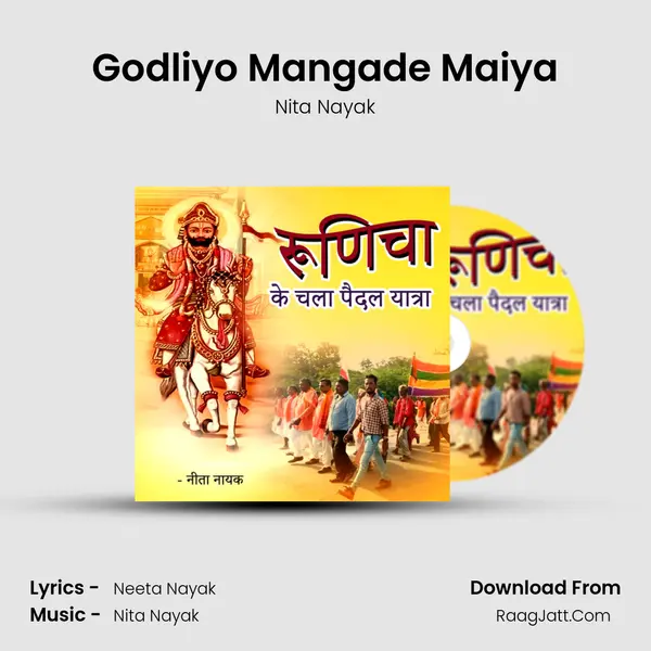 Godliyo Mangade Maiya Cover