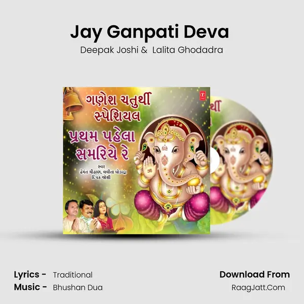 Jay Ganpati Deva (From 