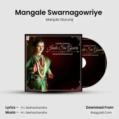 Mangale Swarnagowriye (From "Gowri Umashankari") Cover