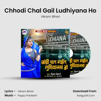 Chhodi Chal Gail Ludhiyana Ho MP3 Song by Vikram Bihari Cover