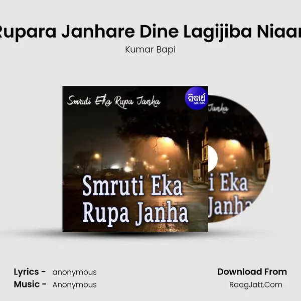 Rupara Janhare Dine Lagijiba Niaan MP3 Song by Kumar Bapi Cover