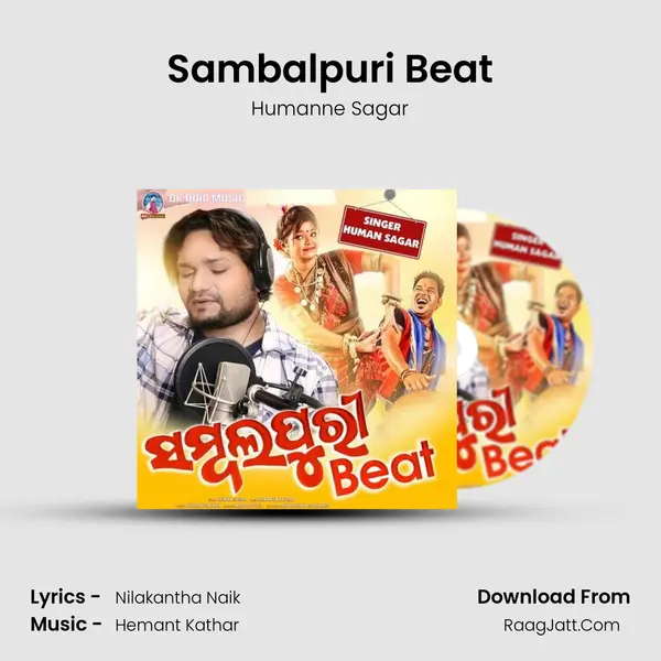 Sambalpuri Beat - Humanne Sagar
