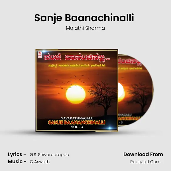 Sanje Baanachinalli (From Chaitra) mp3 song