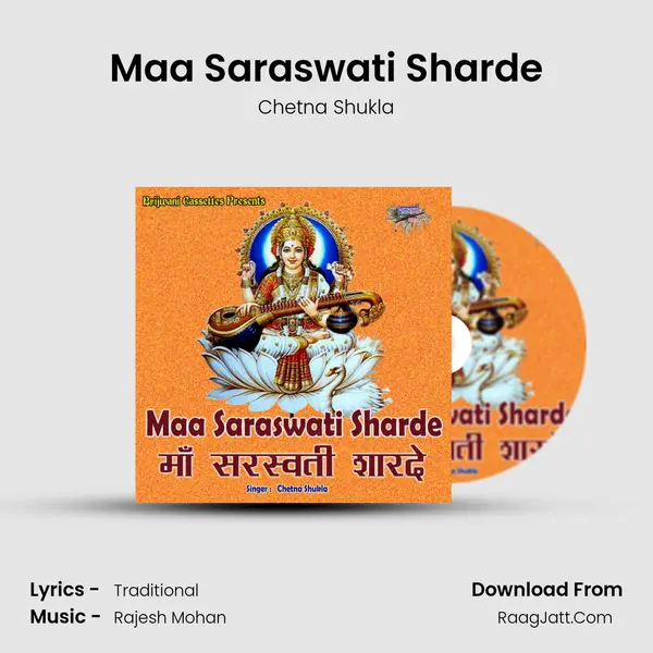 Maa Saraswati Sharde mp3 song