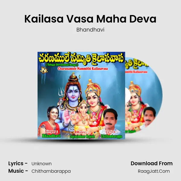 Kailasa Vasa Maha Deva MP3 Song by Bhandhavi Cover