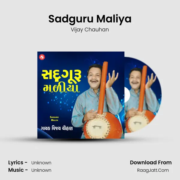 Sadguru Maliya - Single - 