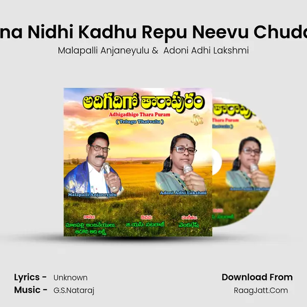 Ninna Nidhi Kadhu Repu Neevu Chudavu mp3 song