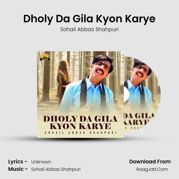 Dholy Da Gila Kyon Karye MP3 Song by Sohail Abbas Shahpuri Cover