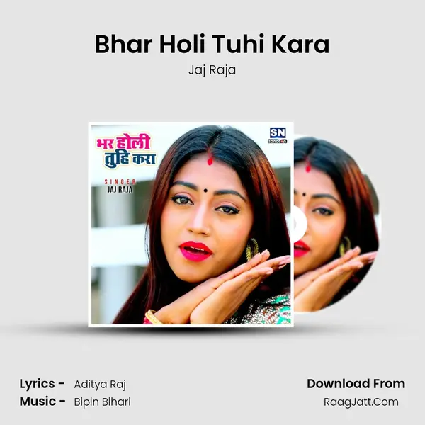 Bhar Holi Tuhi Kara mp3 song