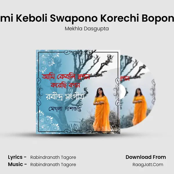 Ami Keboli Swapono Korechi Bopono - 