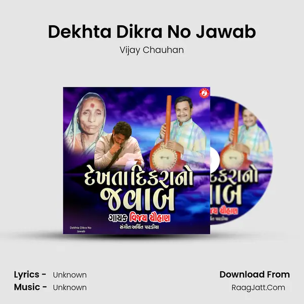 Dekhta Dikra No Jawab - Single - 