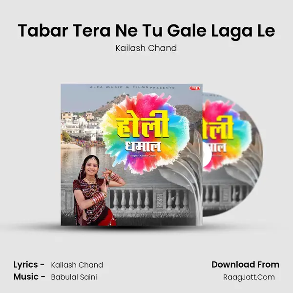 Tabar Tera Ne Tu Gale Laga Le mp3 song