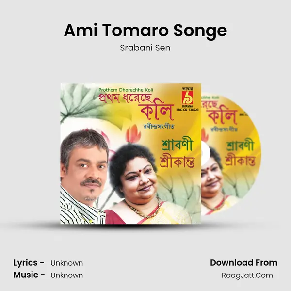 Ami Tomaro Songe MP3 Song by Srabani Sen Cover