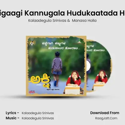 Akshi - Kalaadegula Srinivas