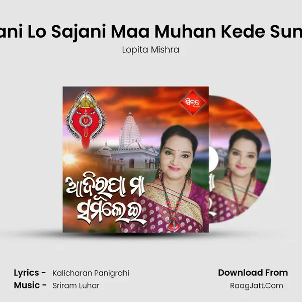 Sajani Lo Sajani Maa Muhan Kede Sundar MP3 Song by Lopita Mishra Cover