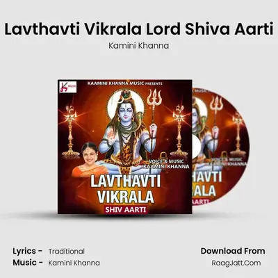 Lavthavti Vikrala Lord Shiva Aarti - Kamini Khanna