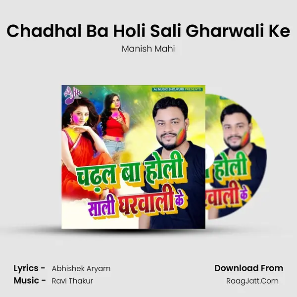 Chadhal Ba Holi Sali Gharwali Ke Cover