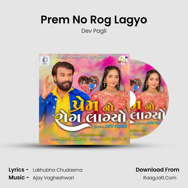 Prem No Rog Lagyo - Dev Pagli