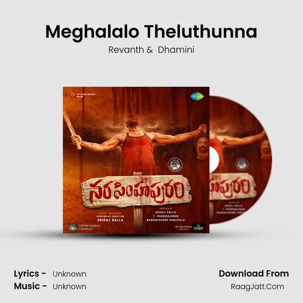Meghalalo Theluthunna MP3 Song by Revanth Cover