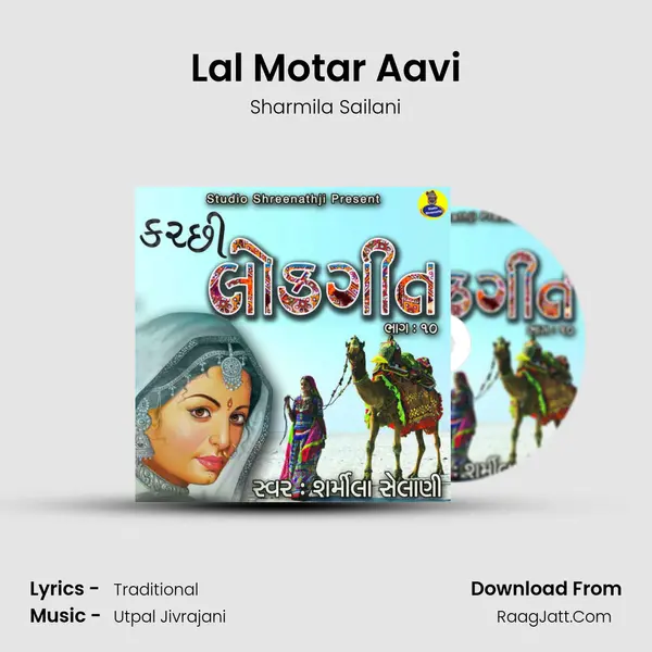 Lal Motar Aavi MP3 Song by Sharmila Sailani Cover