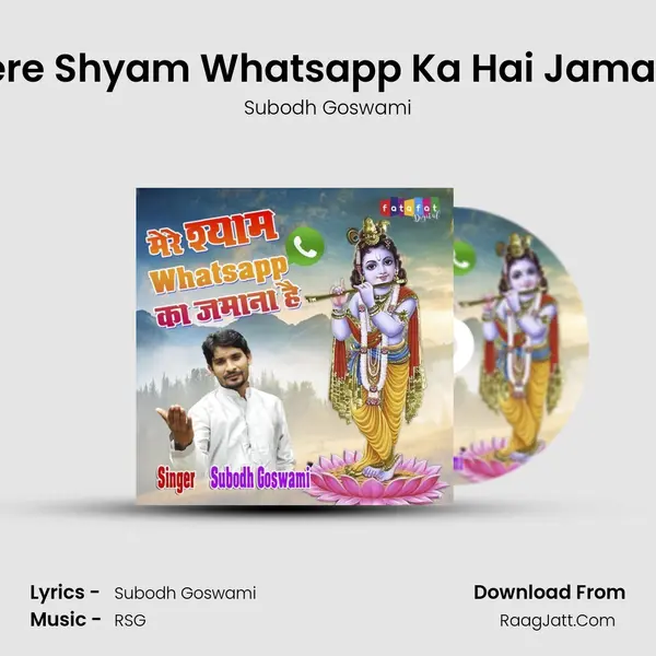 Mere Shyam Whatsapp Ka Hai Jamana MP3 Song by Subodh Goswami Cover
