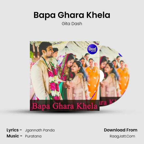 Bapa Ghara Khela MP3 Song by Gita Dash Cover