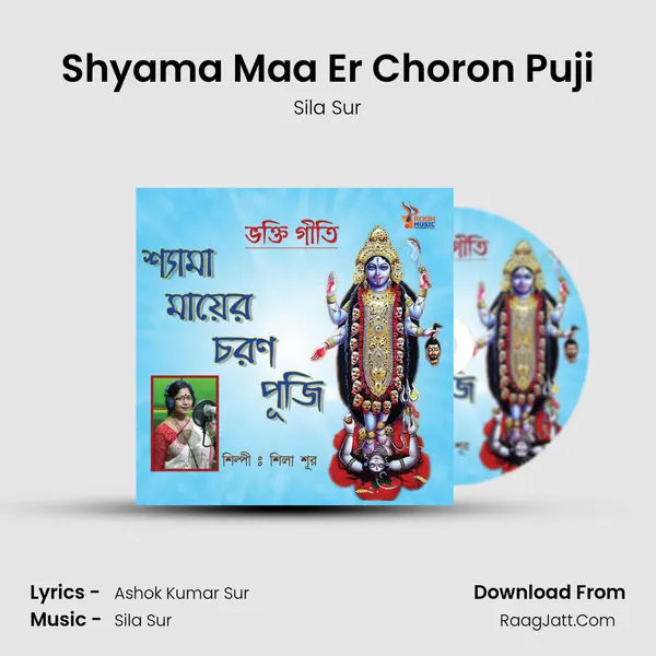 Shyama Maa Er Choron Puji MP3 Song by Sila Sur Cover