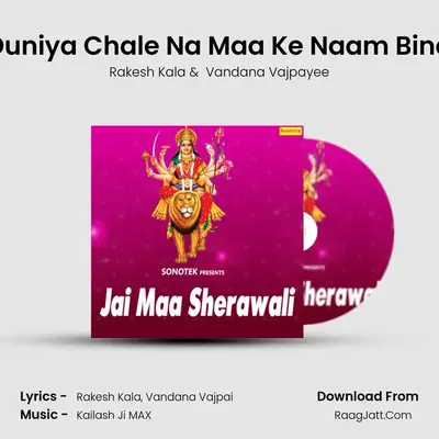 Duniya Chale Na Maa Ke Naam Bina mp3 song