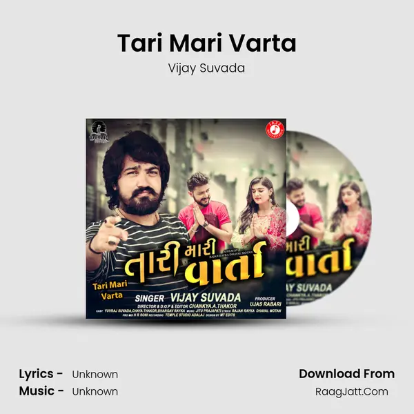 Tari Mari Varta - Single - 