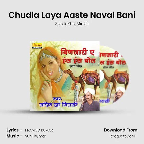 Chudla Laya Aaste Naval Bani MP3 Song by Sadik Kha Mirasi Cover