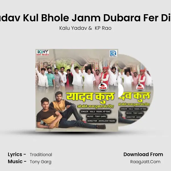 Yadav Kul Bhole Janm Dubara Fer Diye MP3 Song by Kalu Yadav Cover