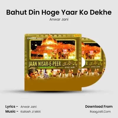 Bahut Din Hoge Yaar Ko Dekhe MP3 Song by Anwar Jani Cover