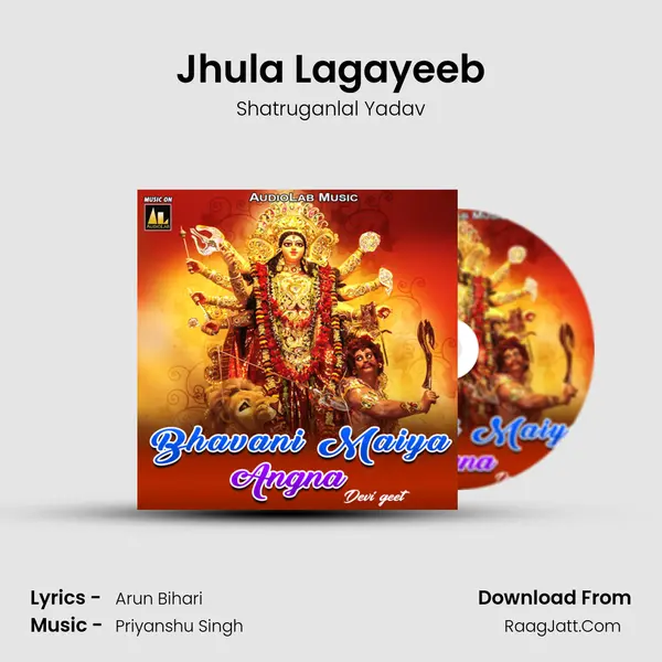 Jhula Lagayeeb mp3 song