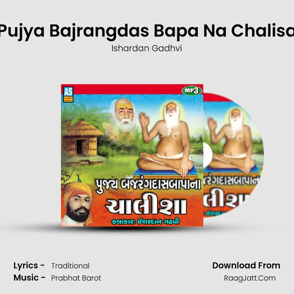 Pujya Bajrangdas Bapa Na Chalisa - 