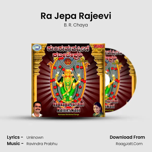 Ra Jepa Rajeevi MP3 Song by B. R. Chaya Cover