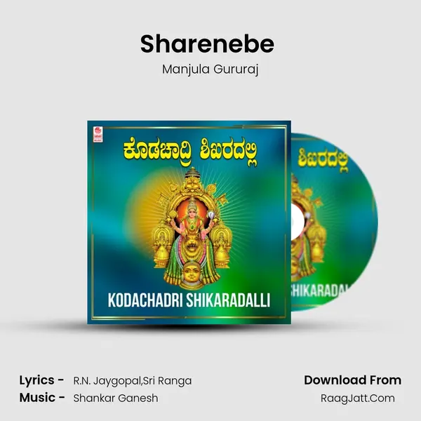 Sharenebe (From 