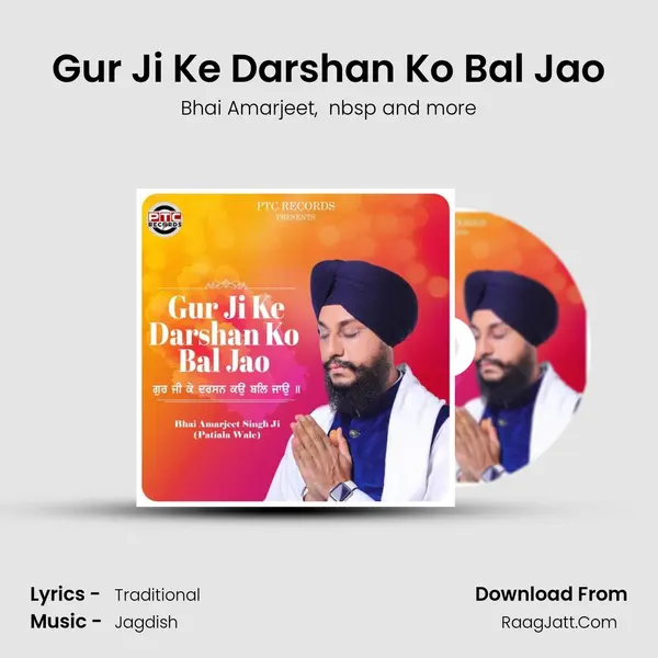 Gur Ji Ke Darshan Ko Bal Jao mp3 song